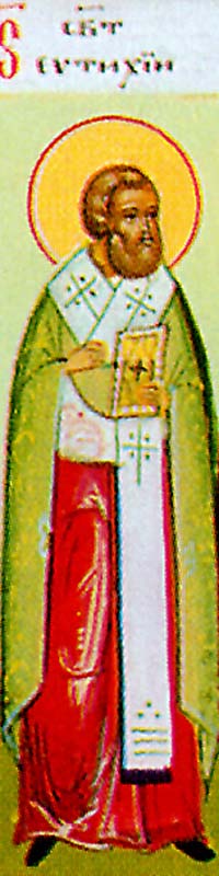 San Eutiquio de Constantinopla